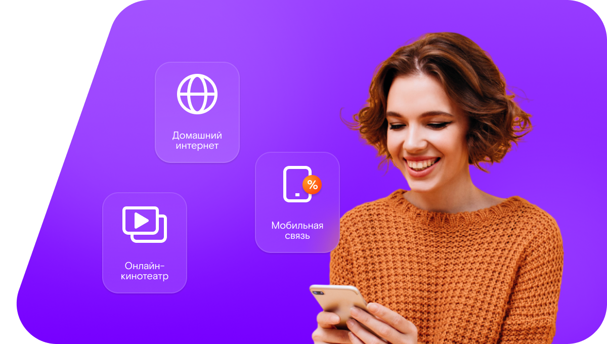 Промо-тарифы Ростелеком в&nbsp;село Пустотино (Рязанская область)